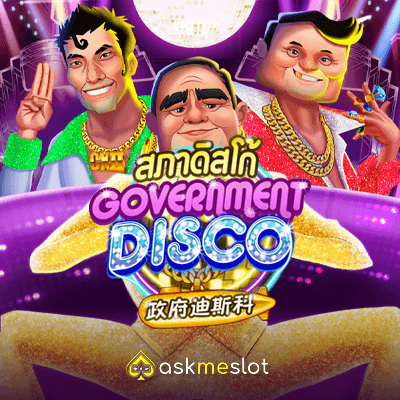Government Disco