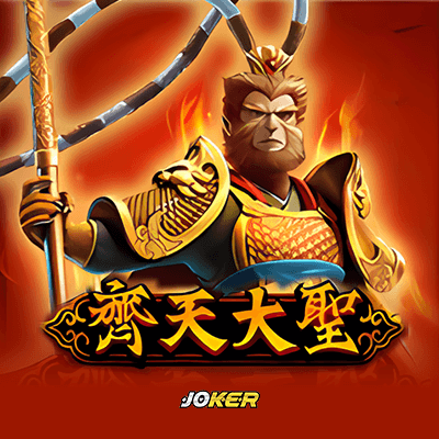Monkey King