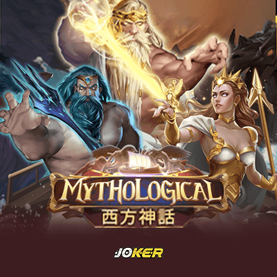 Mythological