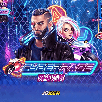 Cyber Race